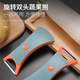 二合一果蔬刨丝器厨房削皮器瓜果去皮刨皮器 旋转刀头 削皮 切丝