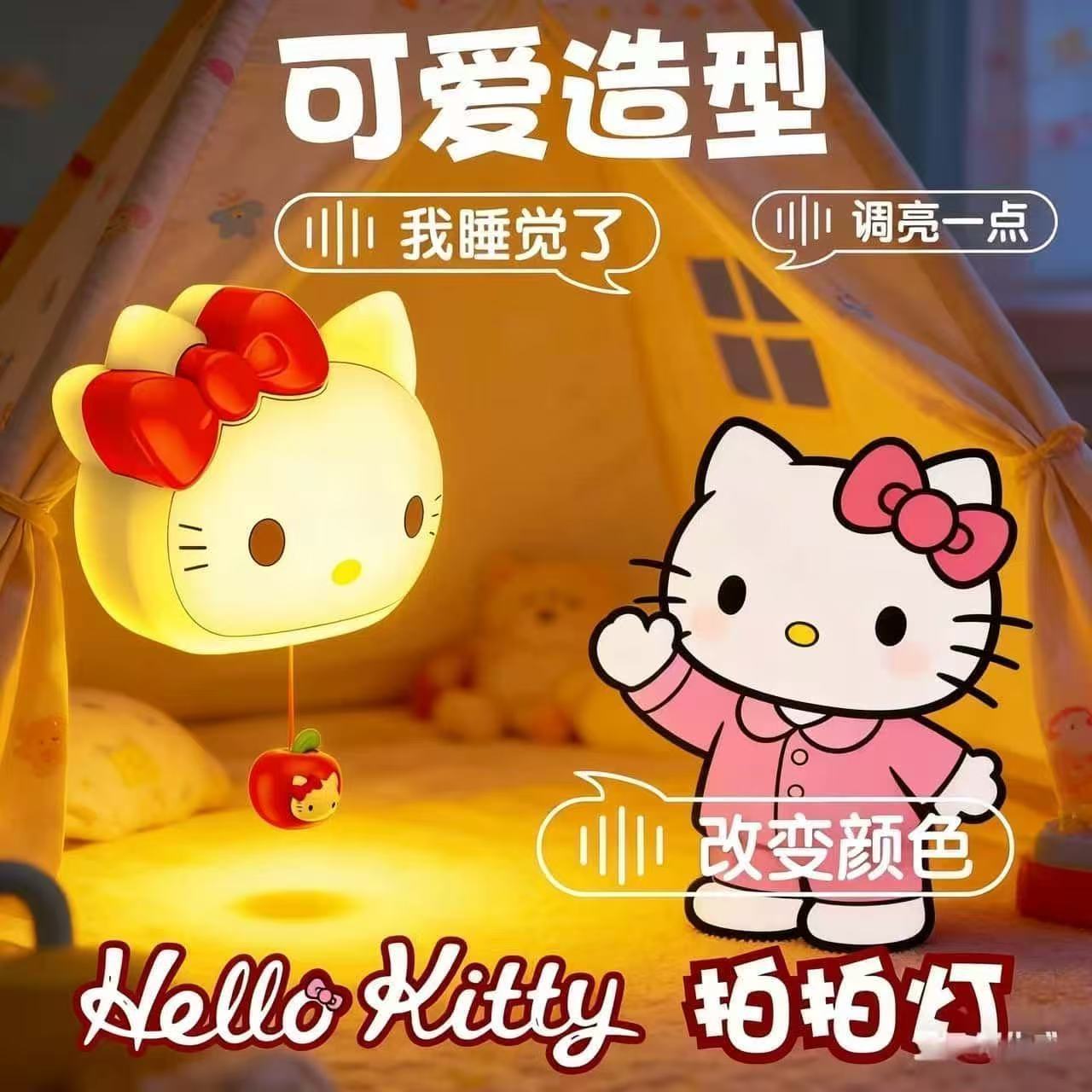 HelloKitty可充电拍拍小夜灯