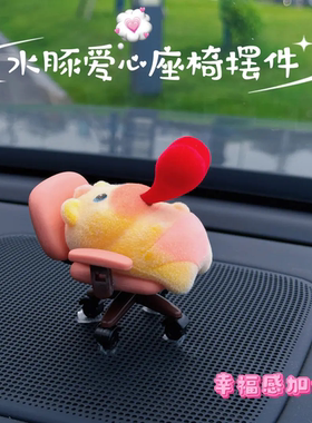 植绒水豚旋转座椅恶搞解压公仔