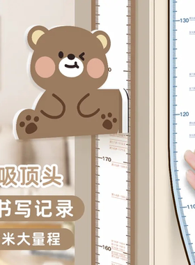 儿童身高测量墙贴量身高神器