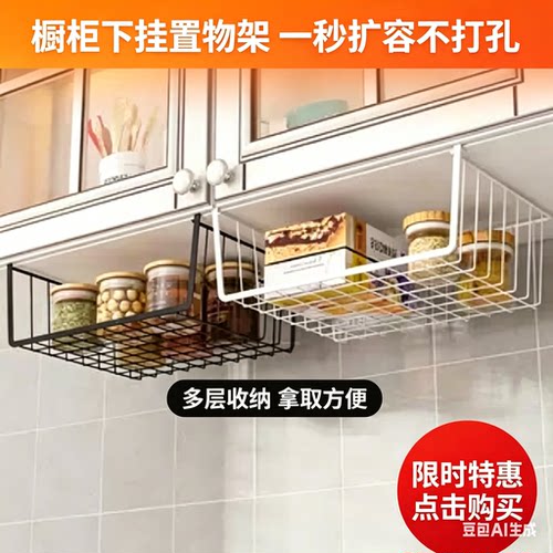 免打孔壁挂厨房调料收纳架