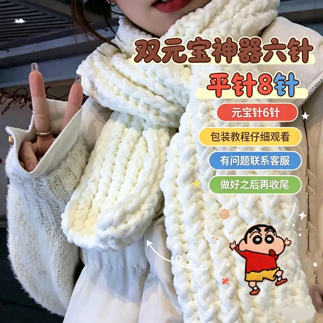 手工围巾diy毛线材料包手工编织围巾冰条粗毛线送男女朋友