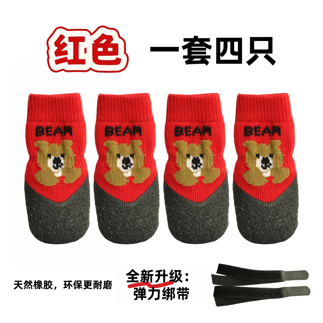 狗狗弹力防滑防水耐磨脚套