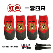 狗狗弹力绑带脚套防滑防水袜萌趣软底耐磨狗柴犬比熊泰迪鞋 宠物鞋