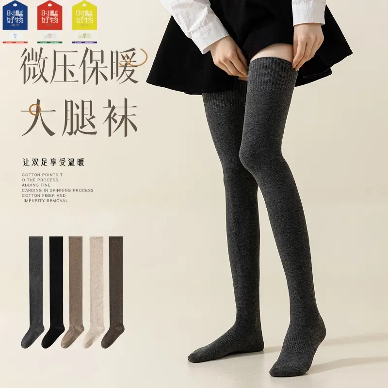 秋冬女加厚保暖防滑高筒袜