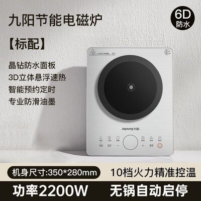 Joyoung/九阳 C22S-N219电磁炉家用2200W大功率火锅爆炒煎炸