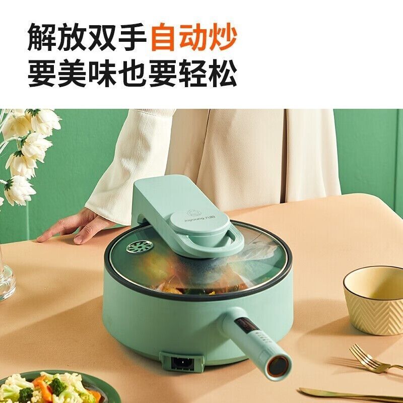 九阳炒菜机全自动家用智能机器人炒锅炒饭炒菜锅懒人做饭烹饪A16S