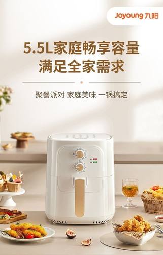 家用九阳空气炸锅家用多功能双旋钮控温控时5.5L大容量KL55-VF508