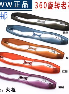 日本进口360度旋转折叠老花镜