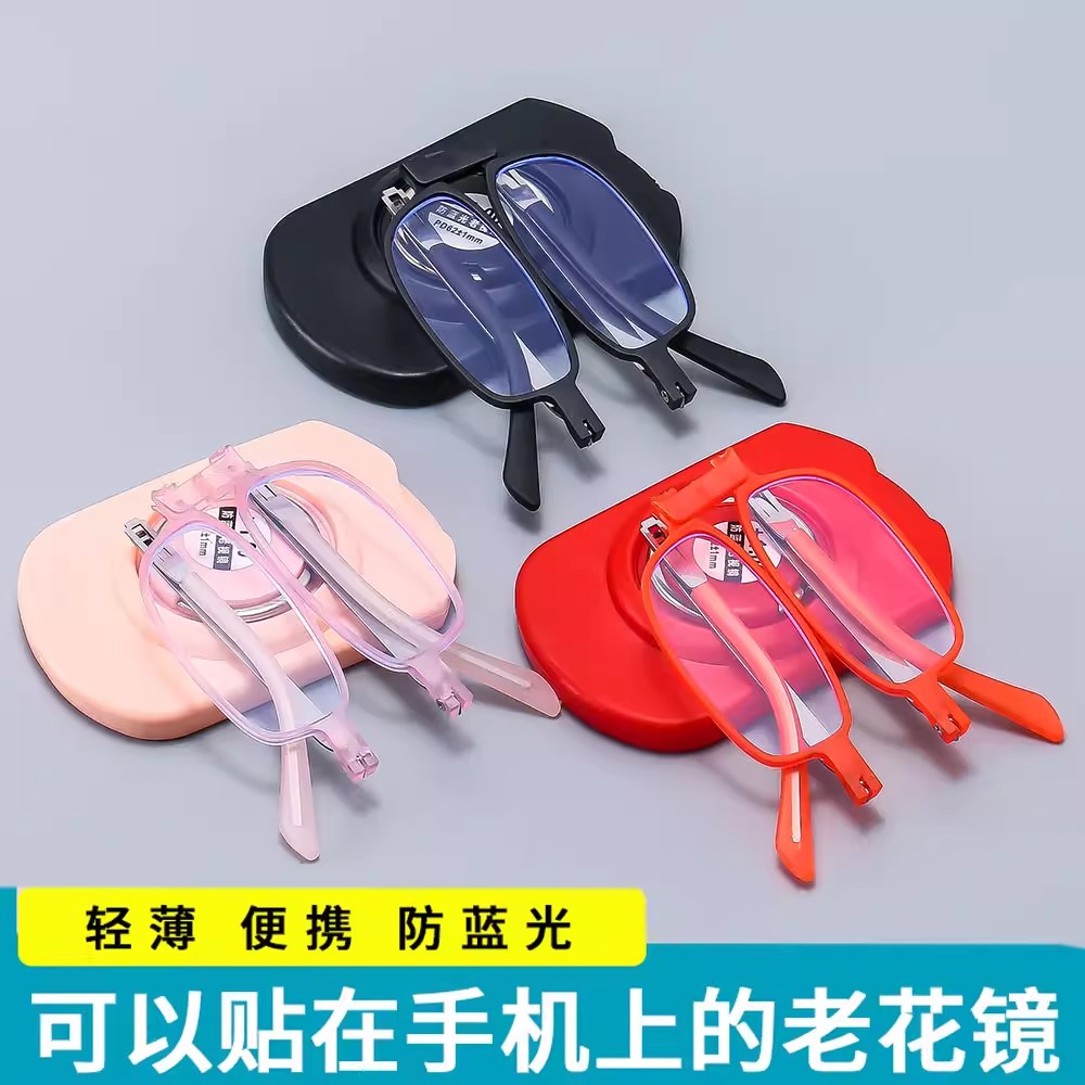日本进口超薄防蓝光抗疲劳老花镜