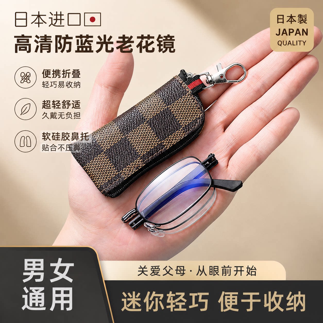便携折叠高清防蓝光超轻薄老花镜