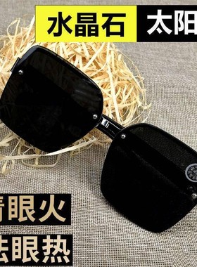 老年人玻璃太阳眼镜水晶玻璃平光镜户外中老年墨镜茶色灰色镜片