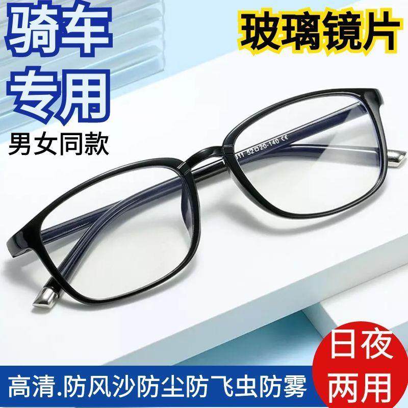 防雾防虫高档骑车防风眼镜男女防尘防护镜电焊玻璃平光眼镜防蓝光,居家日用,护目镜,淘宝优惠券,粉丝福利购,淘宝优惠卷