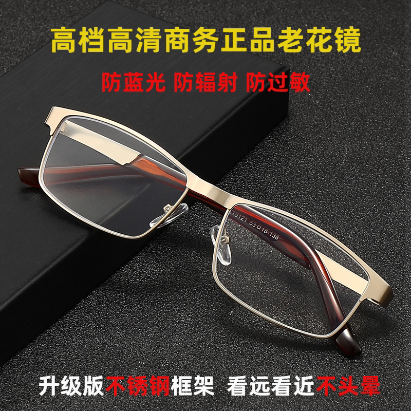 日本进口钢皮防蓝光抗摔老花镜