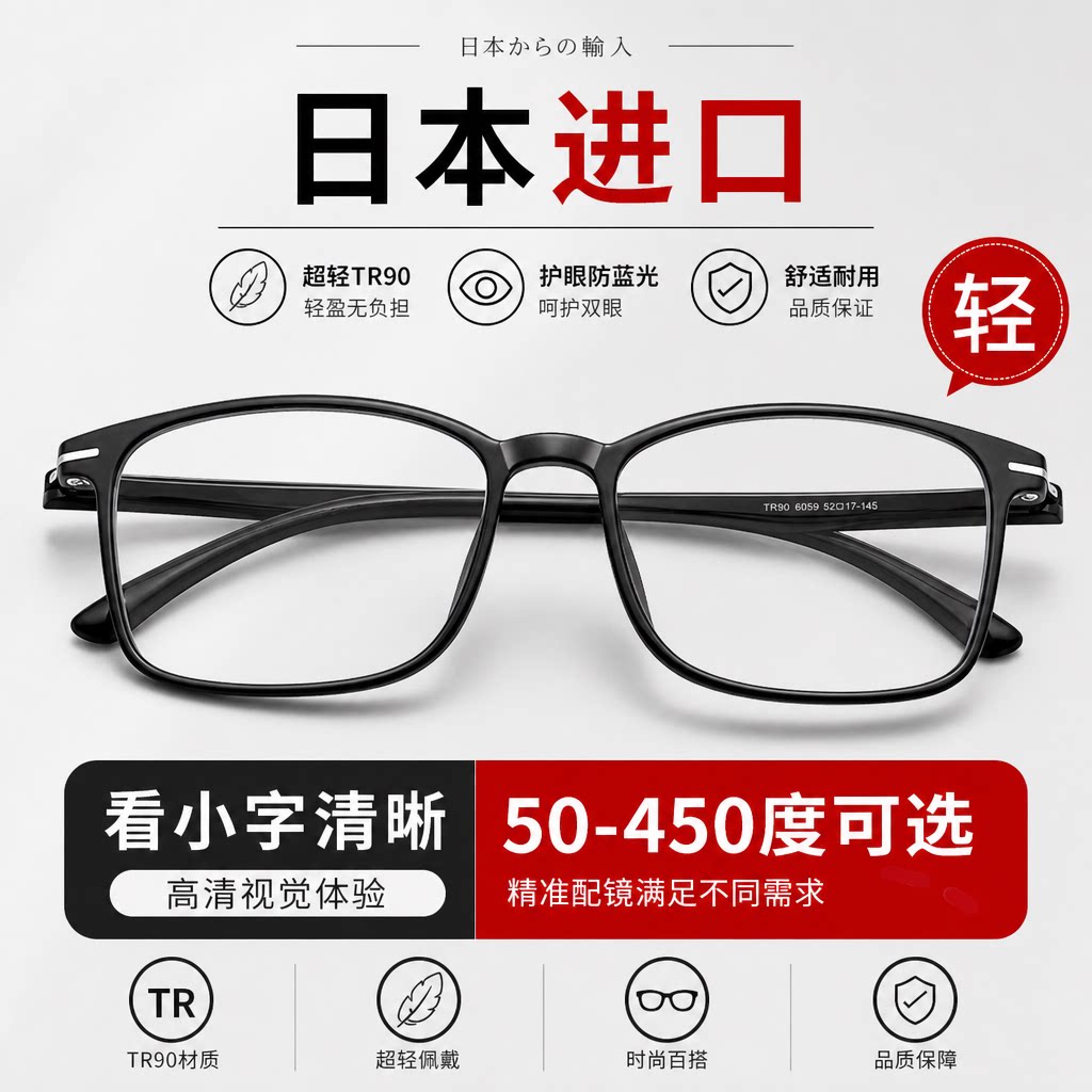 Tr90超轻防蓝光高清老花镜