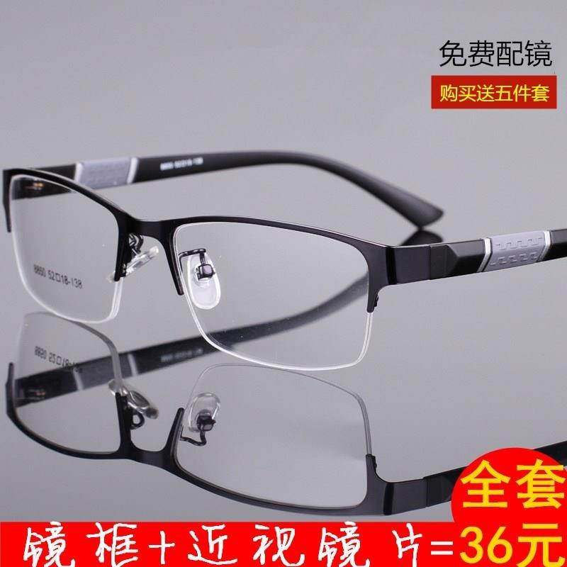 日本进口半框近视眼镜商务男款50 100-150-200-250-300-400-600度
