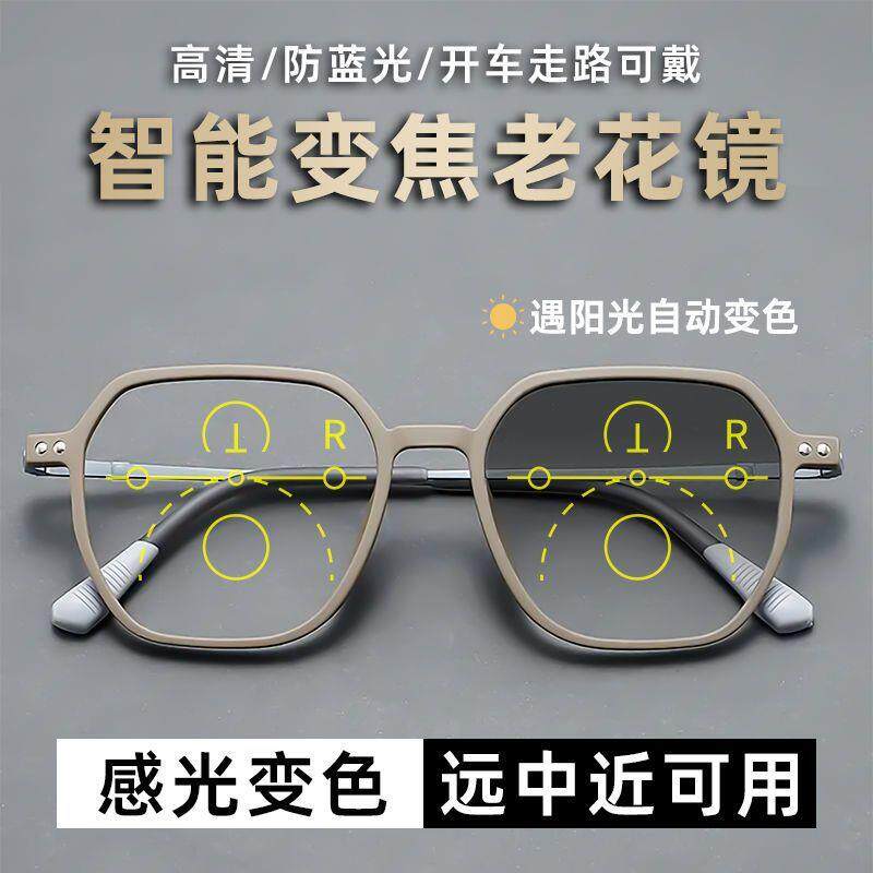 自动变焦感光变色防蓝光老花镜