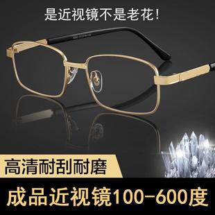 水晶玻璃成品近视镜男有度数100-600度金属框架近视眼镜高清耐磨