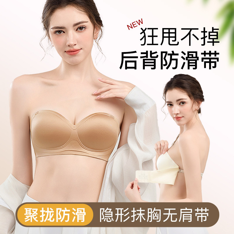 无肩带内衣女小胸聚拢显大隐形防滑抹胸夏季薄款可拆卸肩带文胸罩