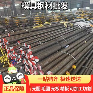 cr12mov圆棒 p20光圆 dc53 铬12钼钒 NKA80 D2 SKD11 H13模具钢材