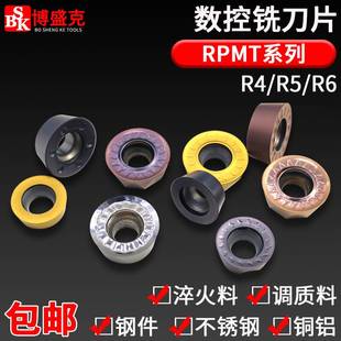 圆铣刀片R4R5R6面铣刀RPMT1204/10T3/1003鼻淬火加硬钢不粒锈钢铝