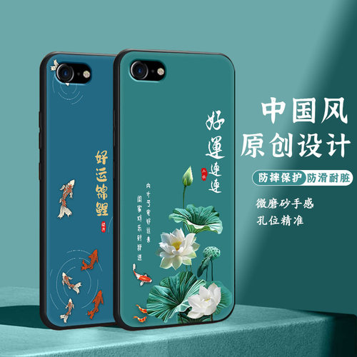 苹果7/8系列硅胶中国风防摔软壳