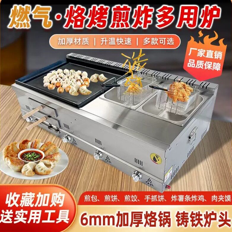 上下叉火烧炉油炸组合机加厚面板老潼关肉夹馍火烧机燃气火烧炉