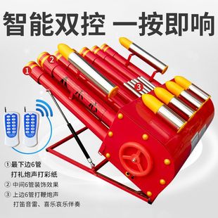 电子礼炮彩纸彩带礼炮机鞭炮机婚庆电子炮小型能车载车顶礼炮