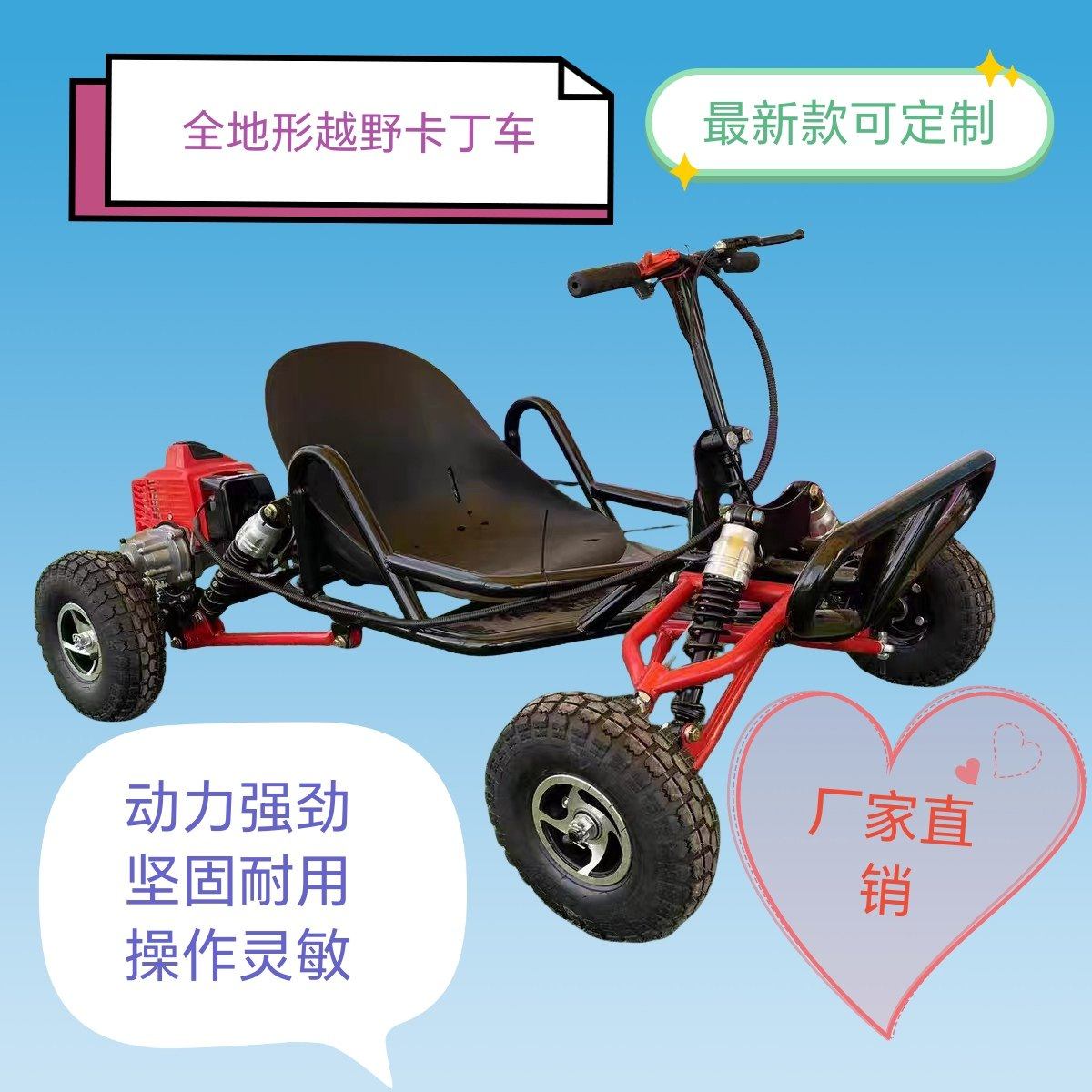 新款越野卡丁车燃油版成人户外全地形沙滩车山地四轮漂移卡丁车,摩托车/装备/配件,卡丁车,淘宝优惠券,粉丝福利购,淘宝优惠卷