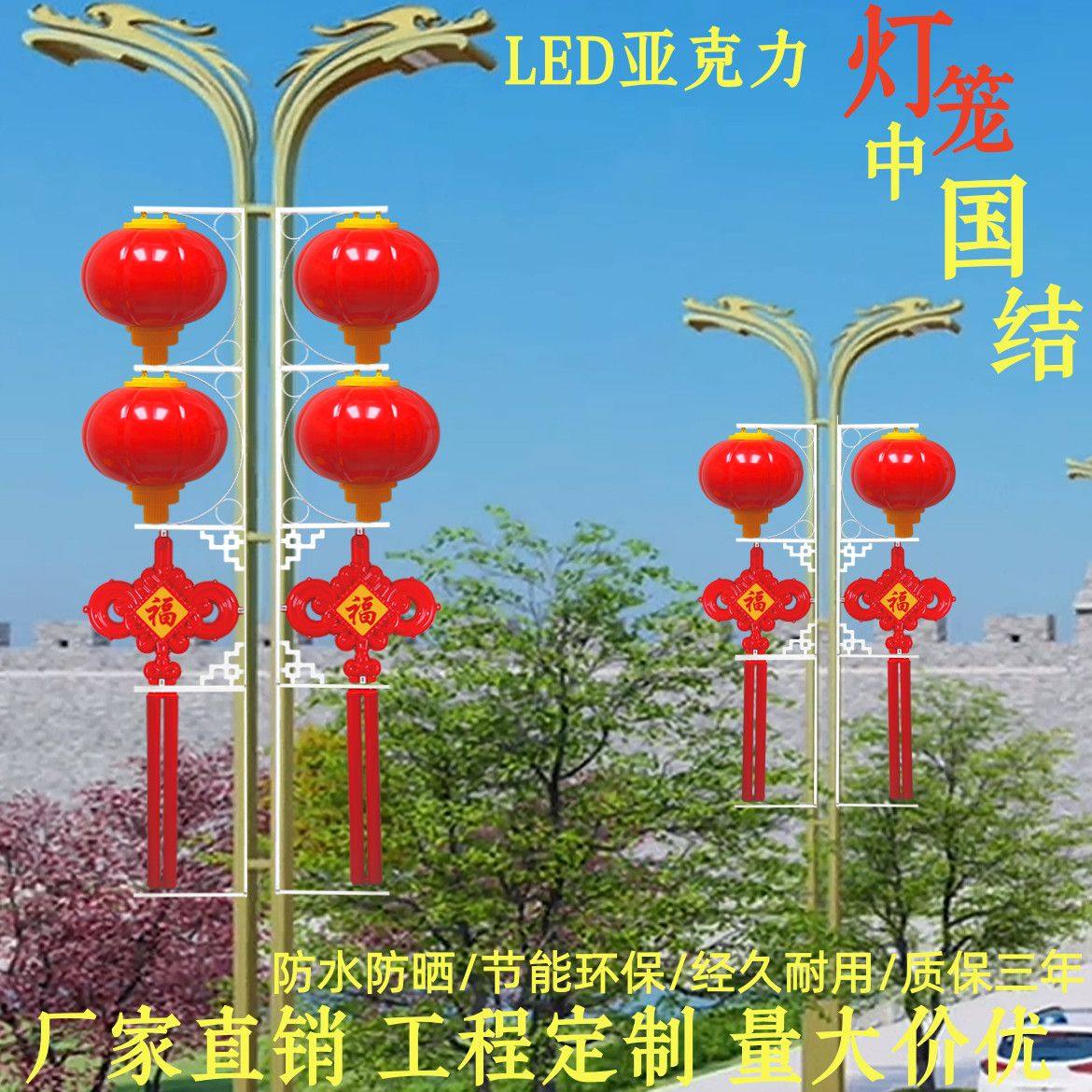 LED亚克力中国结灯笼连串组合户外防水街道路灯杆亮化节庆景观灯,节庆用品/礼品,花灯,淘宝优惠券,粉丝福利购,淘宝优惠卷