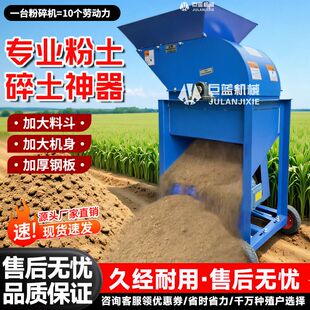 泥土粉碎机育苗农用有机肥鸡牛羊粪粉碎机可移动式育秧园林机械