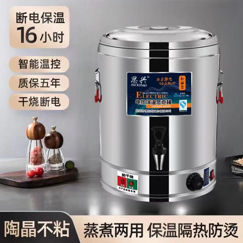 电热开水桶商用蒸煮桶烧