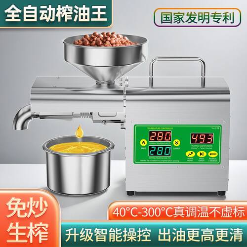 全国联保榨油机家用全自