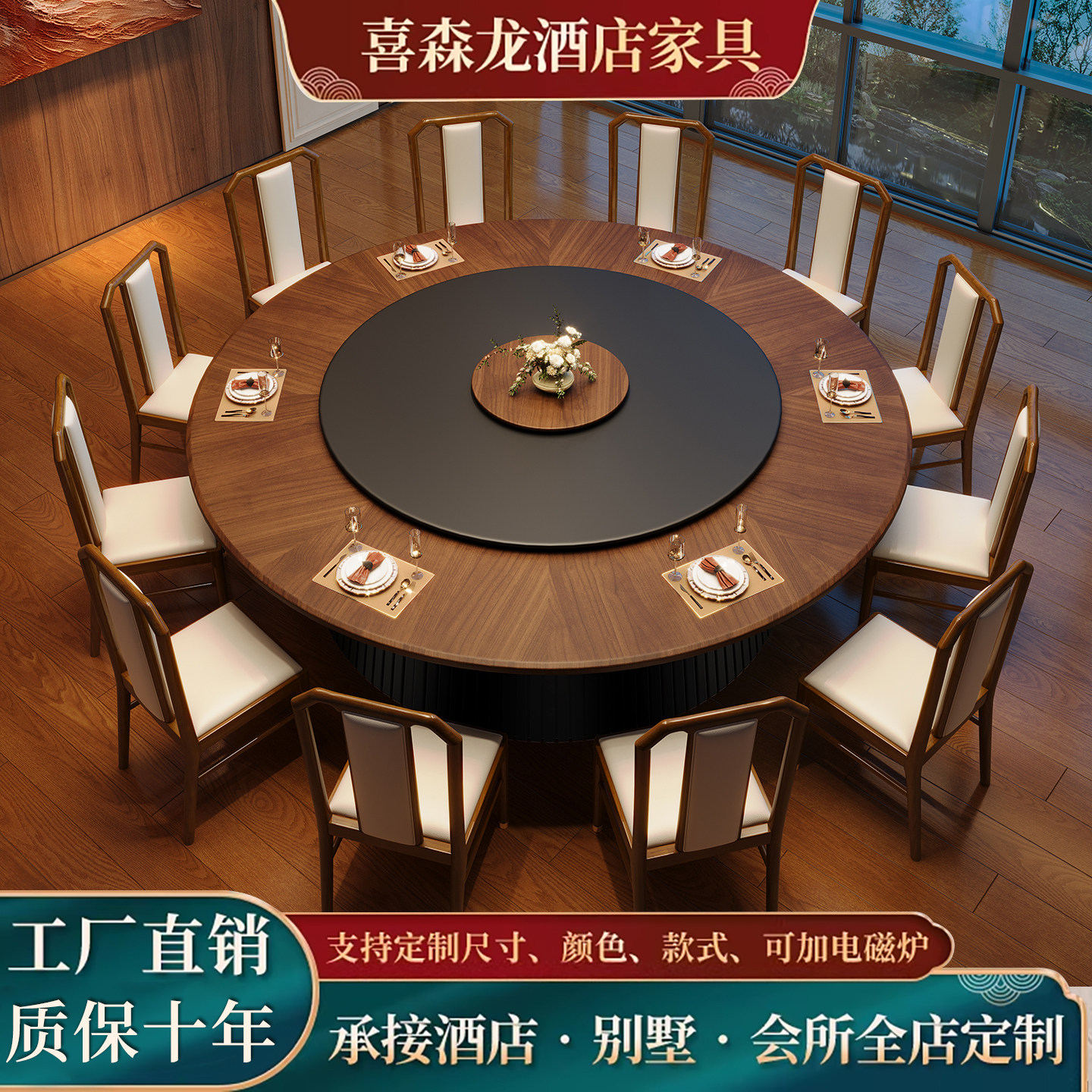 新中式酒店电动餐桌带岩板转盘20人大圆桌火锅桌会所饭店包厢圆桌