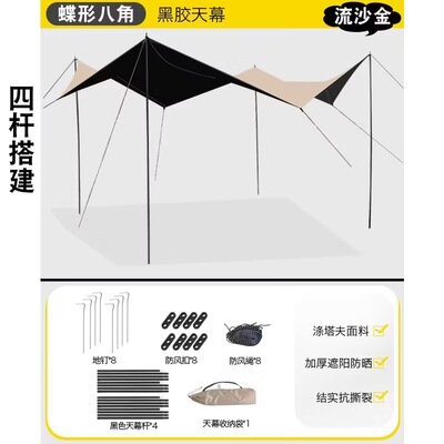 户外天幕帐篷防晒防雨加厚涂银黑胶遮阳棚便捷式四角六角蝶形天幕