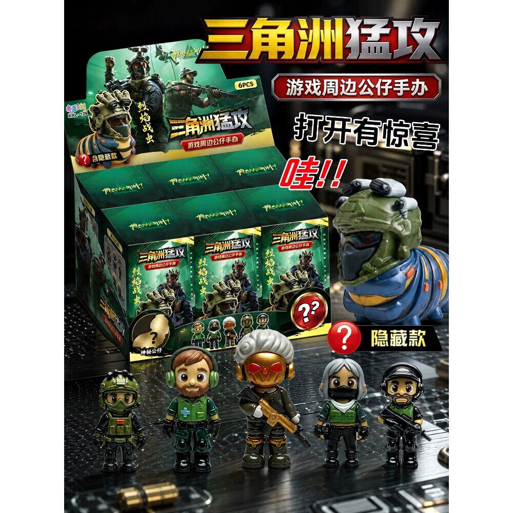 新款三角洲保险箱抽奖盲盒洞洞乐男孩游戏周边武器模型六一节礼物