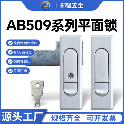 AB509-1-2拉手锁锌合金锁把手