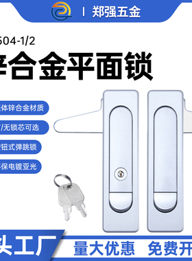 KB系列MS504配电箱锁柜机箱锁柜弹簧锁钥匙锁机械锁平面锁门锁用