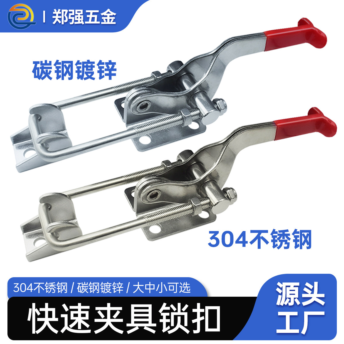快速锁扣304不锈钢夹具可调节锁夹压紧器门栓40323-1搭扣箱扣夹钳