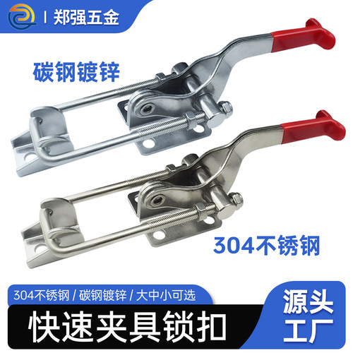304不锈钢夹具可调节快速锁扣431
