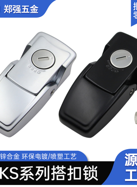 DKS不锈钢搭扣锁配电箱柜门锁尾箱锁锌合金小方锁隐藏式搭扣配件