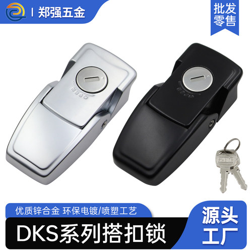 DKS锌合金搭扣锁隐藏式小方柜锁