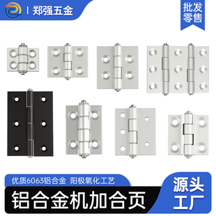 郑强铝合金合页配电箱柜门合叶大全工业五金加厚机加电柜箱门铰链