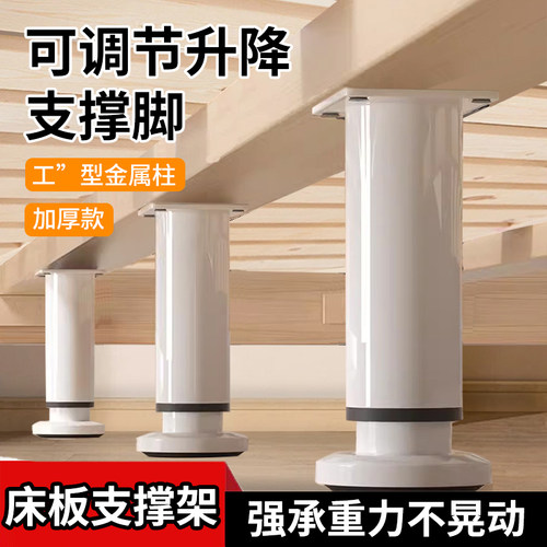金属款加厚支撑腿床脚支撑脚柜脚