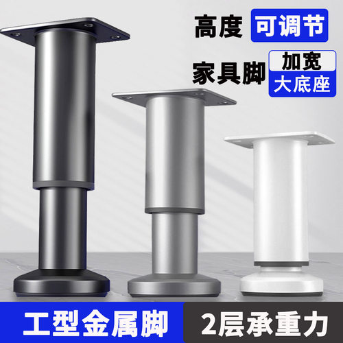 浴室柜支撑脚橱柜脚沙发腿桌子脚