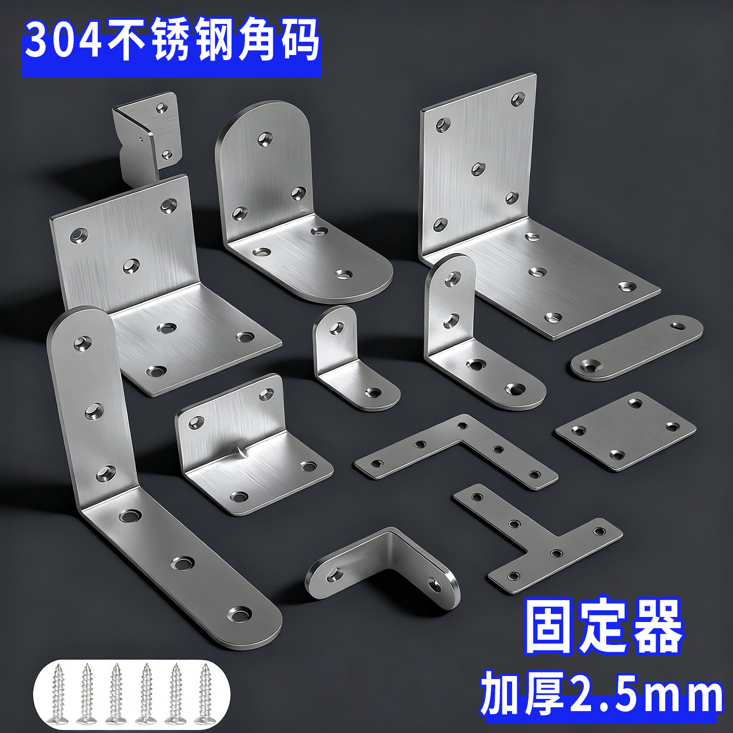 【淘宝严选】不锈钢固定器连接件