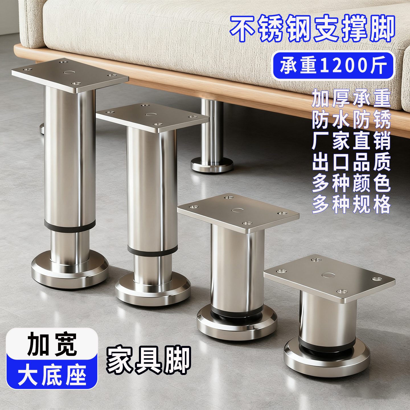 【天猫精选】加宽加厚不锈钢柜脚