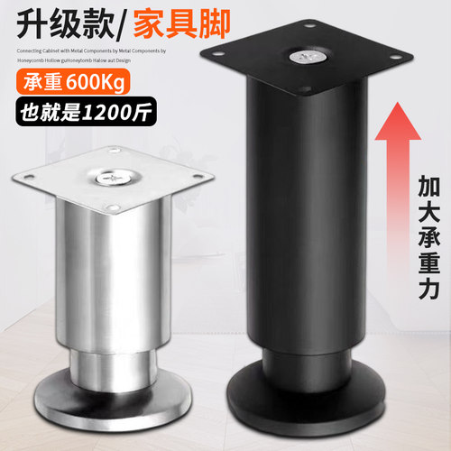 嘉狐支撑腿不锈钢可调节高承重