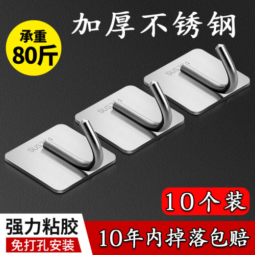 承重力强不锈钢衣钩嘉狐免打孔