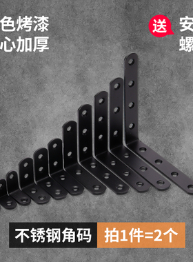 不锈钢角码90度直角加厚三角铁黑色支架TL家具固定连接件加固托架